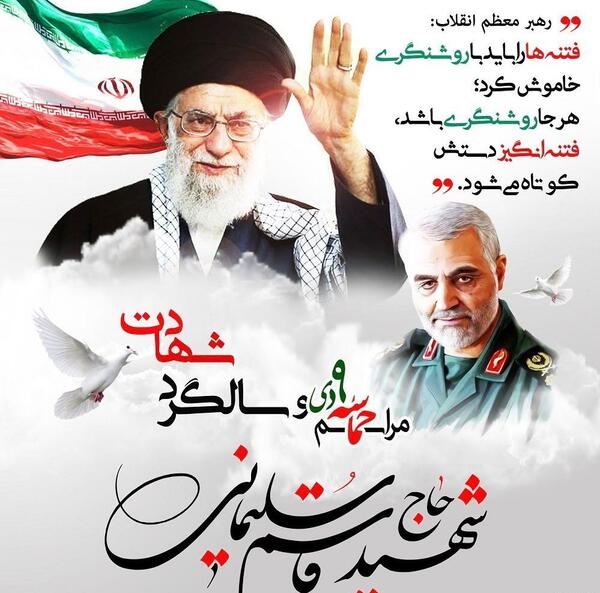 عکس رهبر انقلاب قاسم سلیمانی