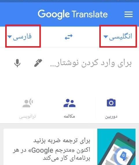ترجمه عکس انگلیسی به فارسی