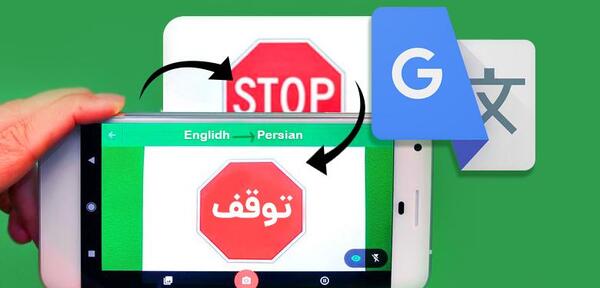 ترجمه عکس انگلیسی به فارسی