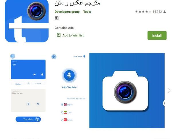 ترجمه عکس انگلیسی به فارسی