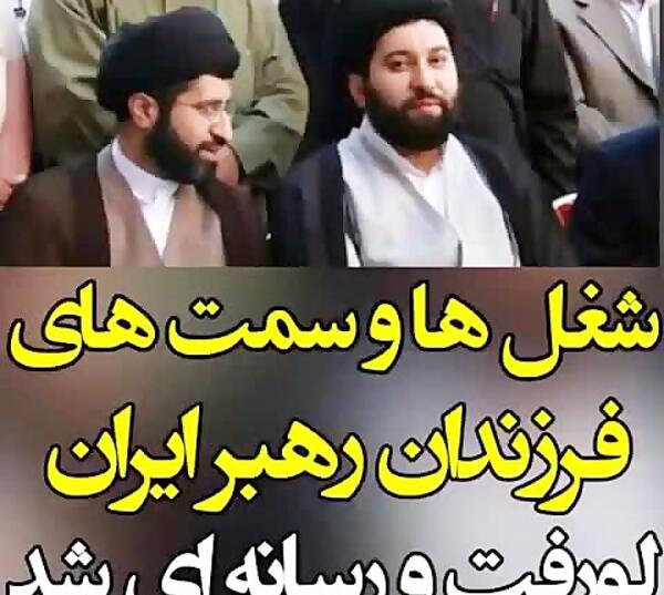 عکس فرزندان رهبر معظم انقلاب
