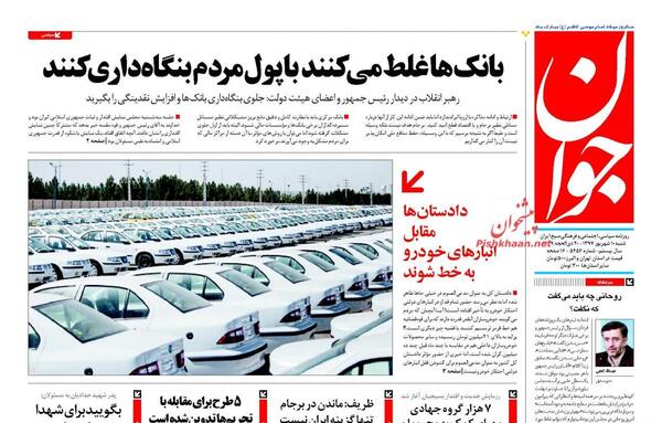 عکس کارت ملی رهبر انقلاب