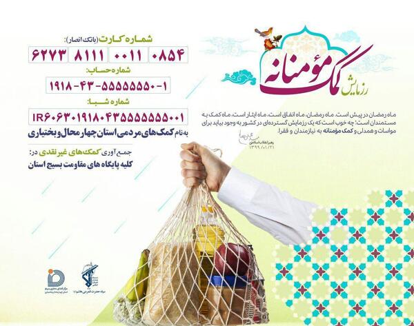عکس کارت ملی رهبر انقلاب
