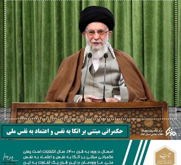 عکس کارت ملی رهبر انقلاب