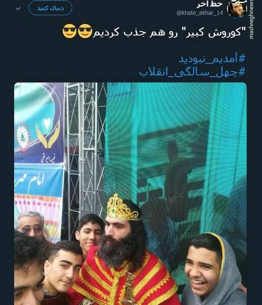 عکس کوروش