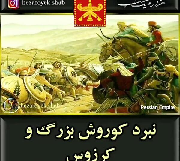 عکس کوروش بزرگ