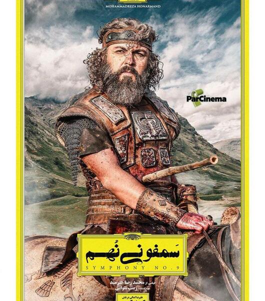عکس کوروش بزرگ