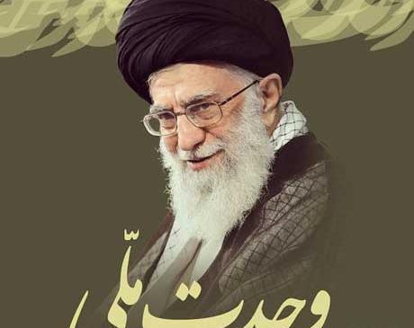 عکس تصاویر رهبر کبیر انقلاب اسلامی ایران