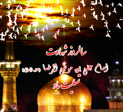 عکس گنبد شاهچراغ