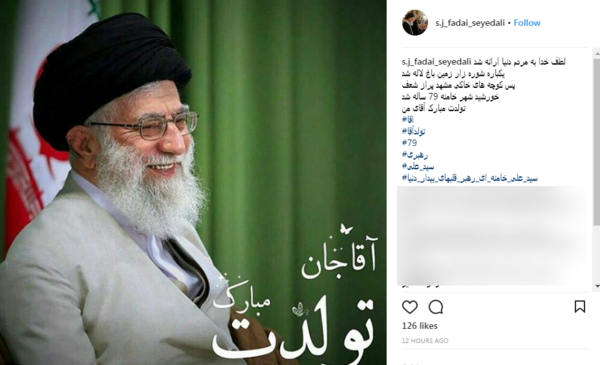 عکس تبریک تولد رهبر انقلاب