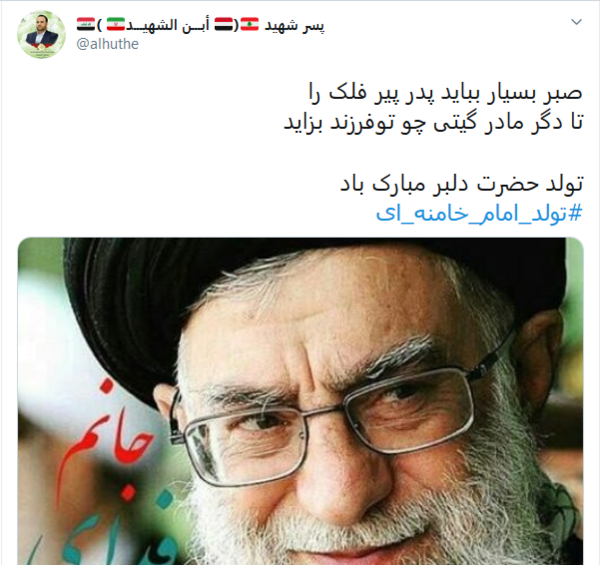 عکس تبریک تولد رهبر انقلاب
