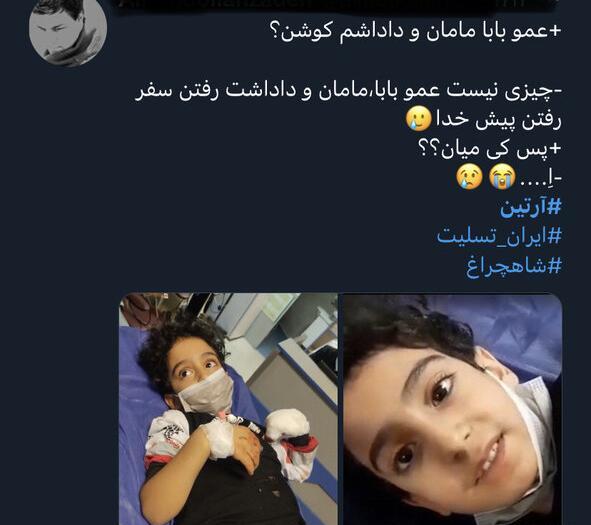 عکس پدر و مادر آرتین