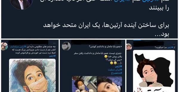 عکس پدر و مادر آرتین