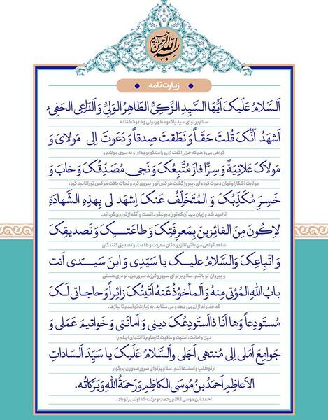 عکس زیارت شاهچراغ