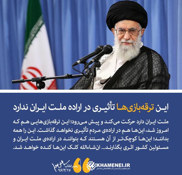 عکس رهبر انقلاب امروز