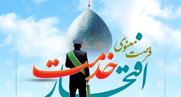 عکس خادم افتخاری شاهچراغ