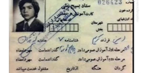 عکس شناسنامه رهبر انقلاب