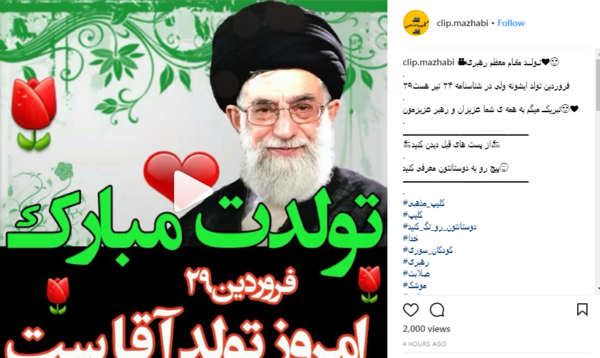 عکس شناسنامه رهبر انقلاب