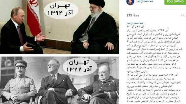 عکس پوتین با رهبر انقلاب