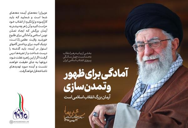 عکس تصاویر رهبر کبیر انقلاب اسلامی