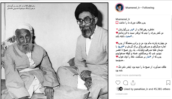 عکس پدر رهبر معظم انقلاب