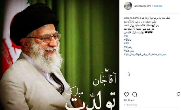عکس تولد رهبر انقلاب