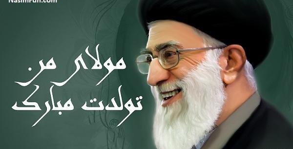 عکس تولد رهبر انقلاب