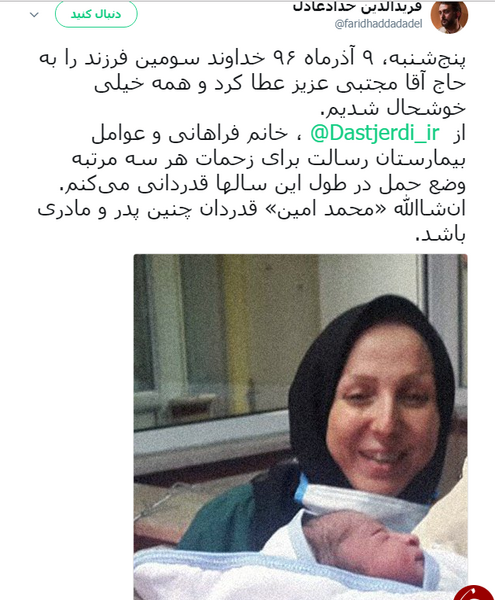 عکس تولد رهبر انقلاب