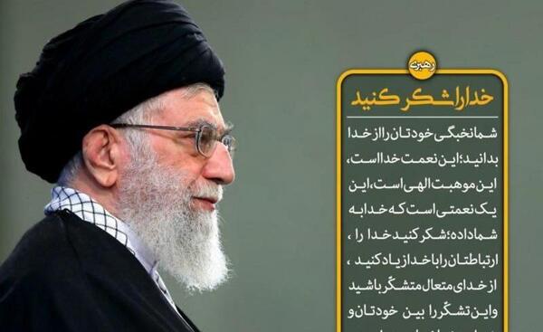 عکس نوشته های رهبر انقلاب