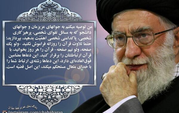 عکس نوشته های رهبر انقلاب