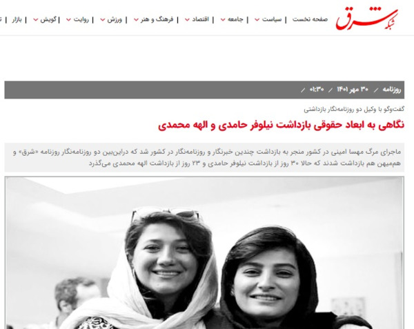 عکس نیلوفر حامدی و الهه محمدی