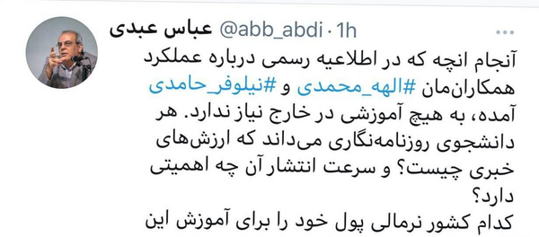 عکس نیلوفر حامدی و الهه محمدی
