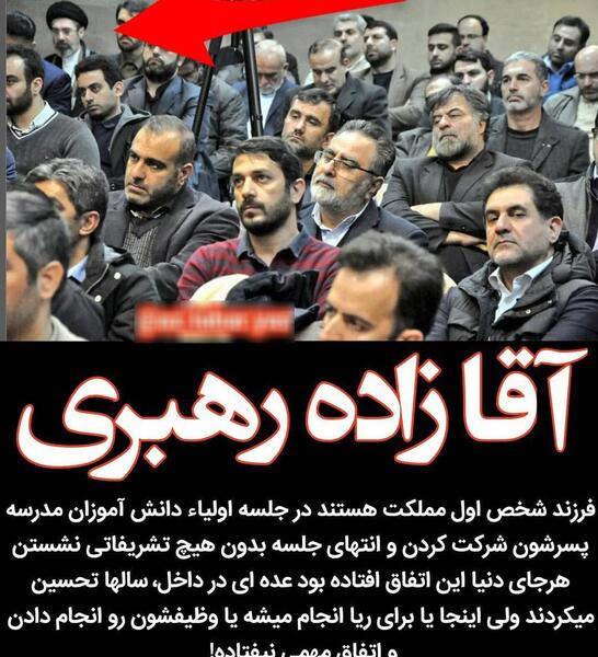 عکس فرزندان رهبر انقلاب