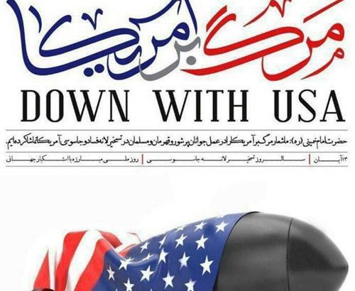 عکس پرچم آمریکا برای روز دانش آموز