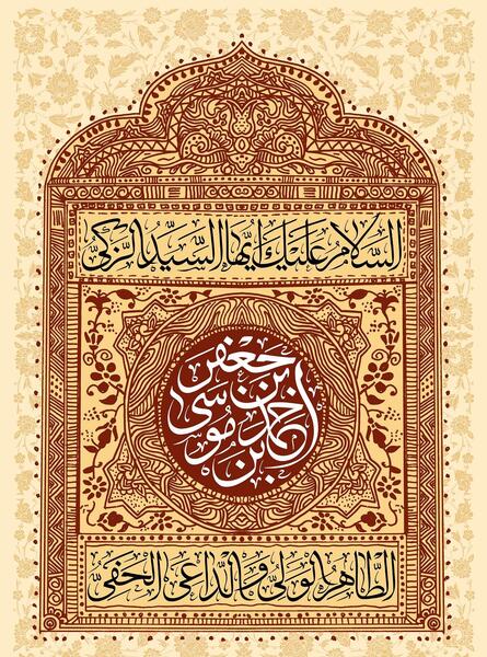 عکس نوشته بزرگداشت شاهچراغ