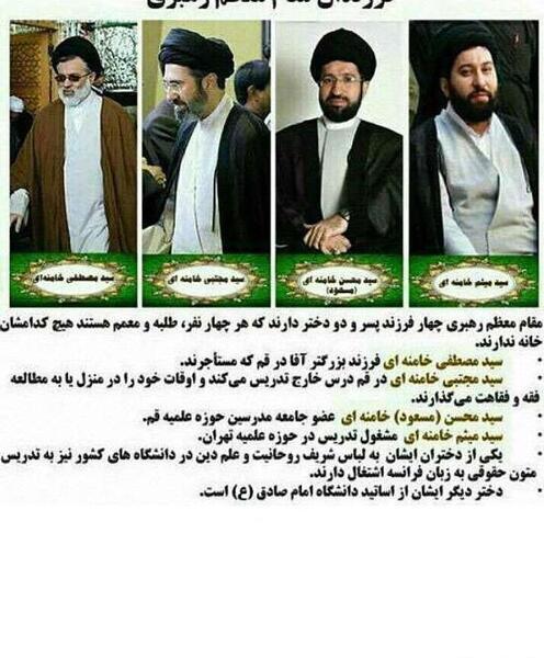 عکس پسران رهبر انقلاب