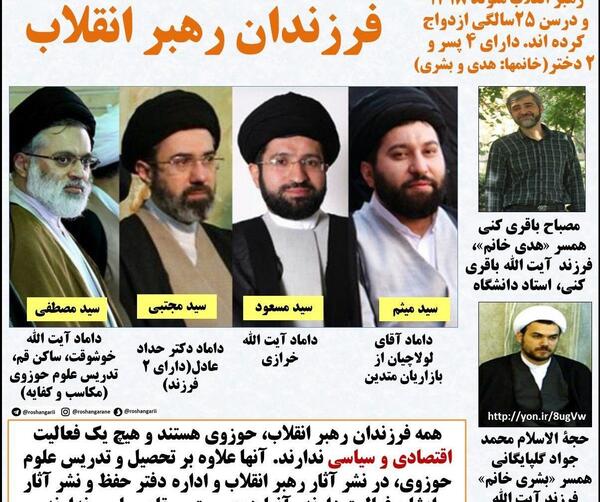 عکس پسران رهبر انقلاب