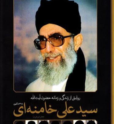 عکس قدیمی از رهبر انقلاب و آیت الله