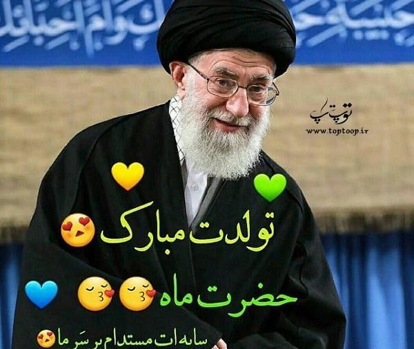 عکس های تولد رهبر انقلاب