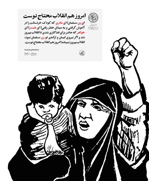 عکس زن رهبر انقلاب