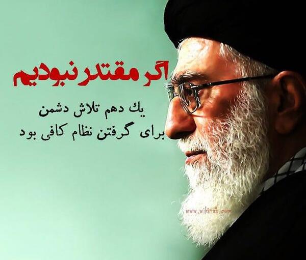 عکس نوشته رهبر انقلاب