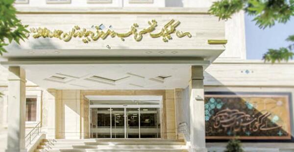 عکس شاهچراغ مشهد