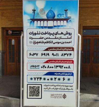 عکس شاهچراغ مشهد