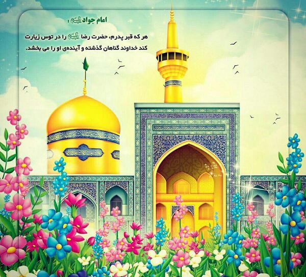 عکس حضرت شاهچراغ