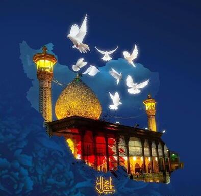 عکس نوشته شاهچراغ