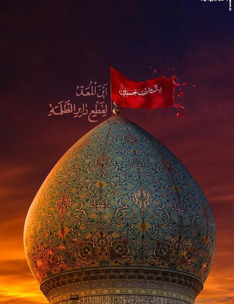 عکس نوشته شاهچراغ