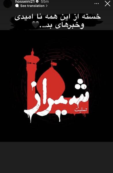 عکس نوشته شاهچراغ