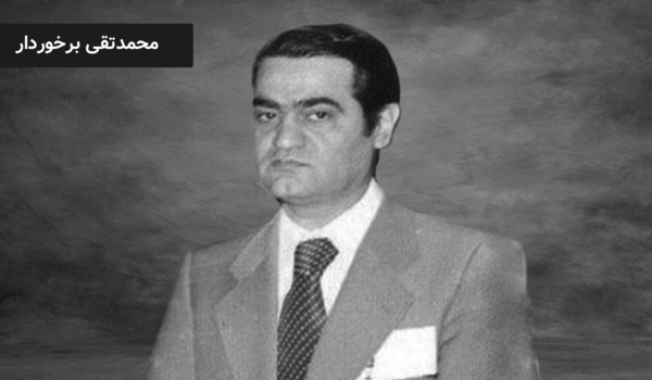 عکس محمد تقی شاهچراغی