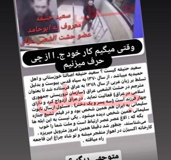 عکس سعید حنیفه