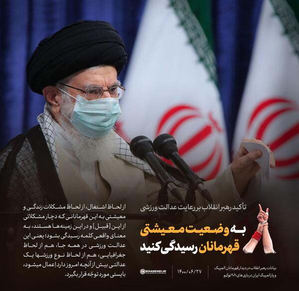 عکسهای رهبر انقلاب امام خامنه ای